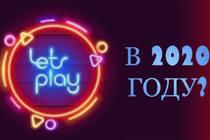 Let's play на YouTube в 2020, есть ли смысл?